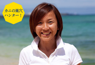 いとう しょうこ